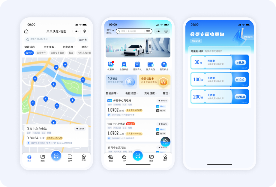 新能源充电小程序案例图片