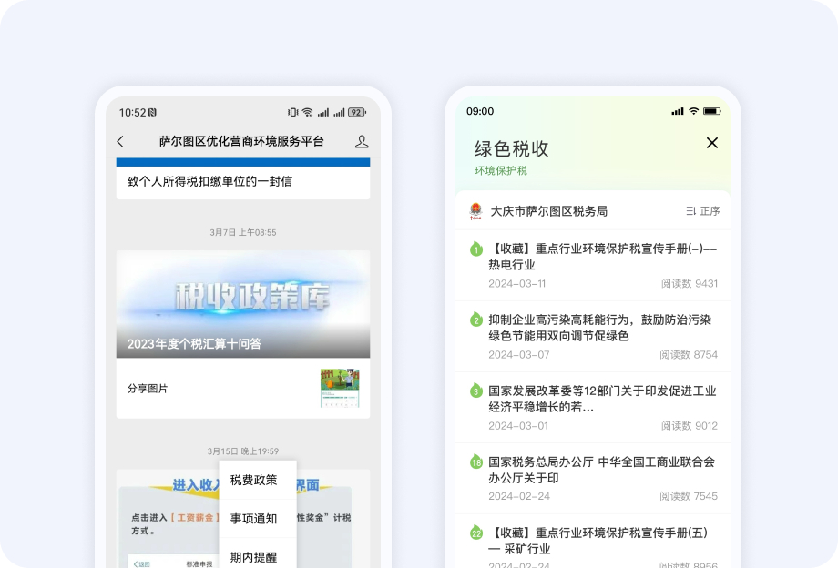 绿色税收案例图片