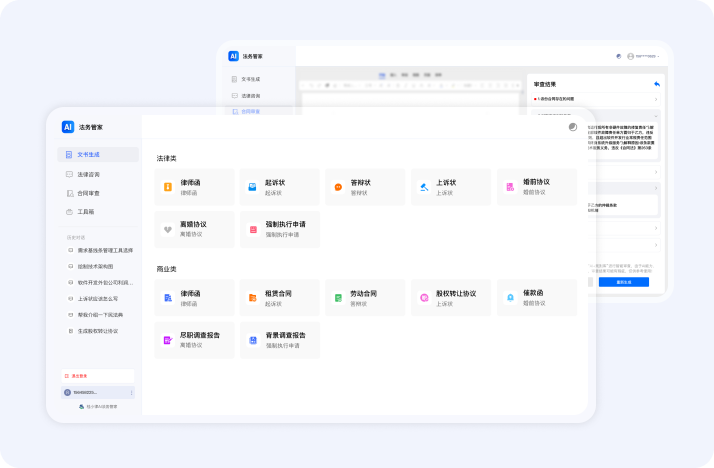 AI 智能体示意图